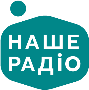 Наше Радіо