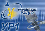 "Українське Радіо 1"